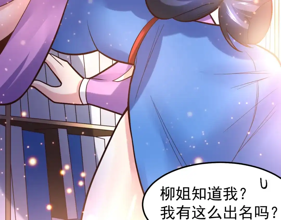 《本婿修的是贱道》第45话 你情我愿的买卖 第34页