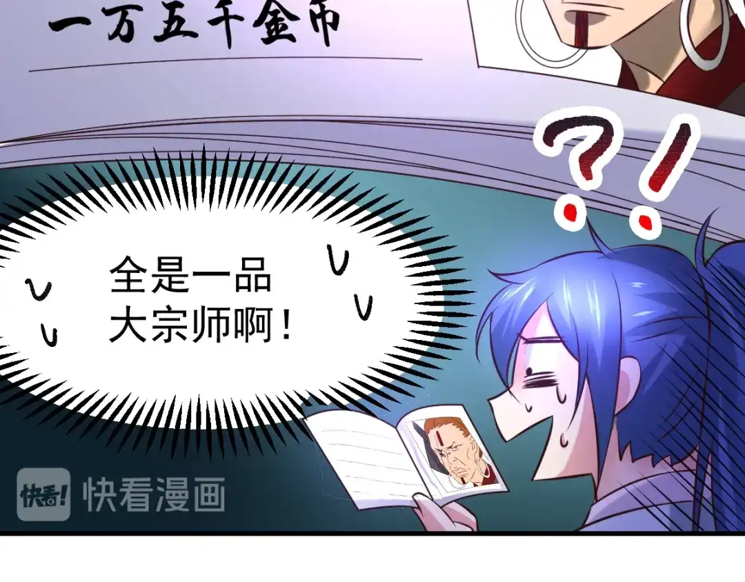 《本婿修的是贱道》第45话 你情我愿的买卖 第59页