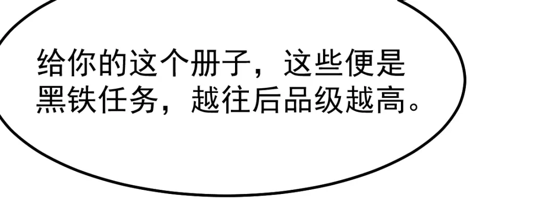 《本婿修的是贱道》第45话 你情我愿的买卖 第55页