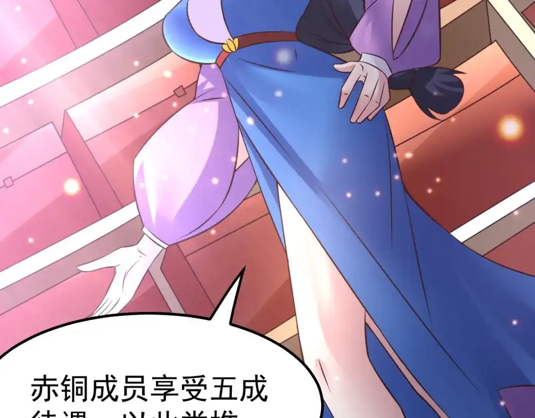 《本婿修的是贱道》第45话 你情我愿的买卖 第65页