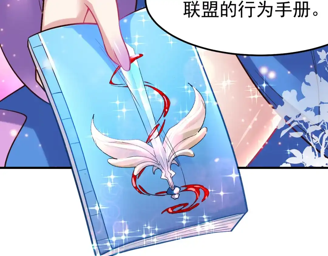 《本婿修的是贱道》第45话 你情我愿的买卖 第46页