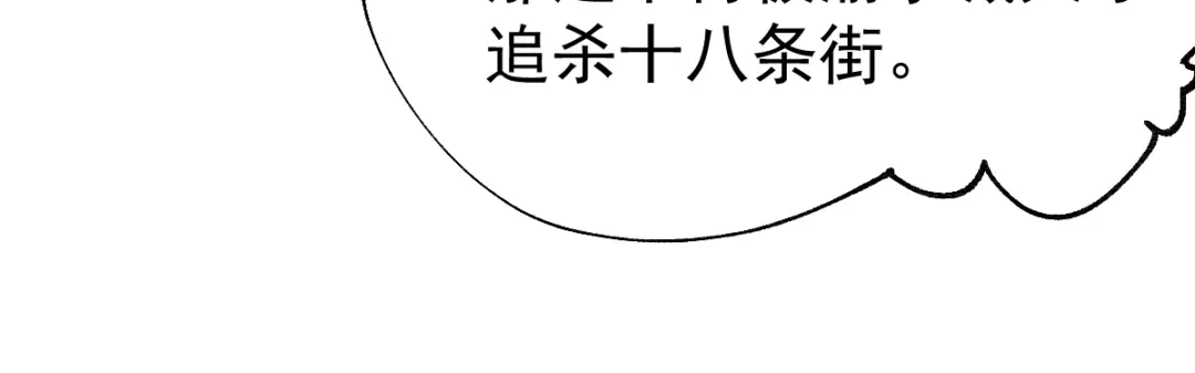 《本婿修的是贱道》第45话 你情我愿的买卖 第43页