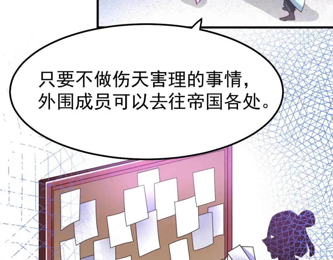 《本婿修的是贱道》第45话 你情我愿的买卖 第49页