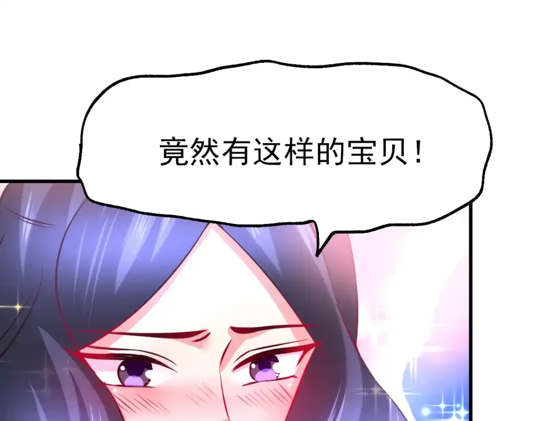 《本婿修的是贱道》第45话 你情我愿的买卖 第93页