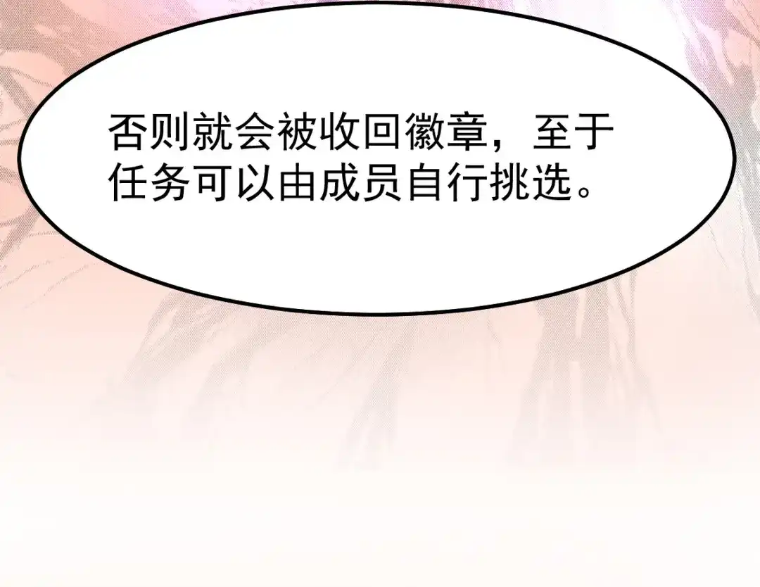《本婿修的是贱道》第45话 你情我愿的买卖 第52页