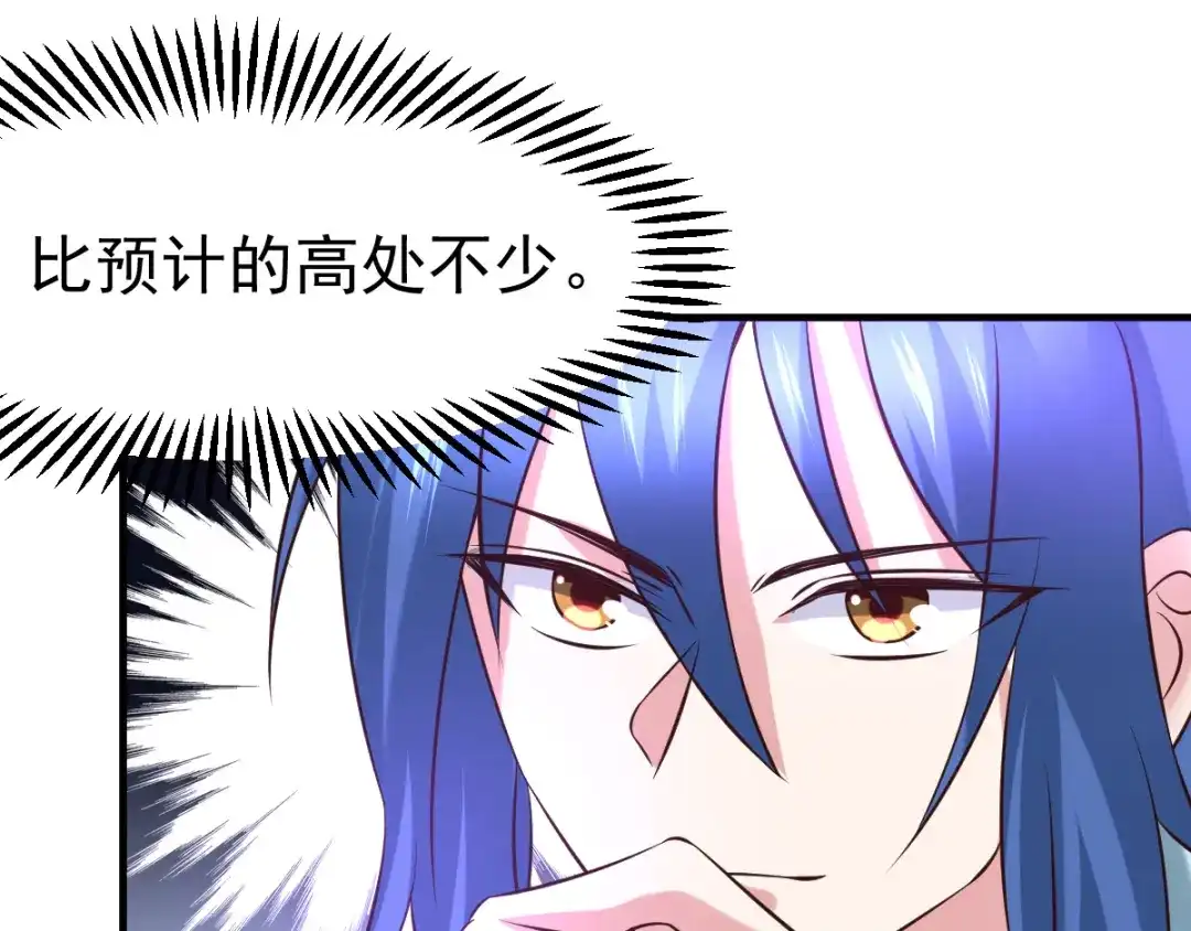 《本婿修的是贱道》第45话 你情我愿的买卖 第84页