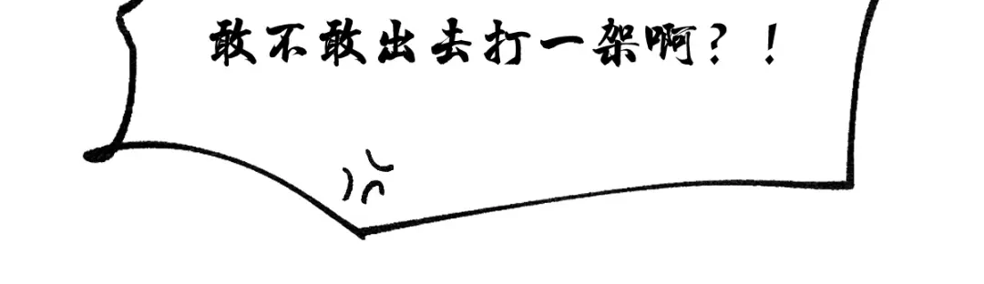 《本婿修的是贱道》第45话 你情我愿的买卖 第25页