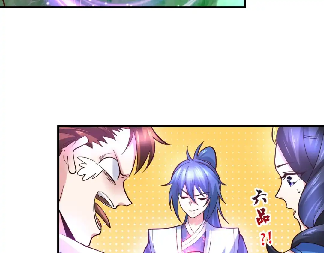 《本婿修的是贱道》第45话 你情我愿的买卖 第6页