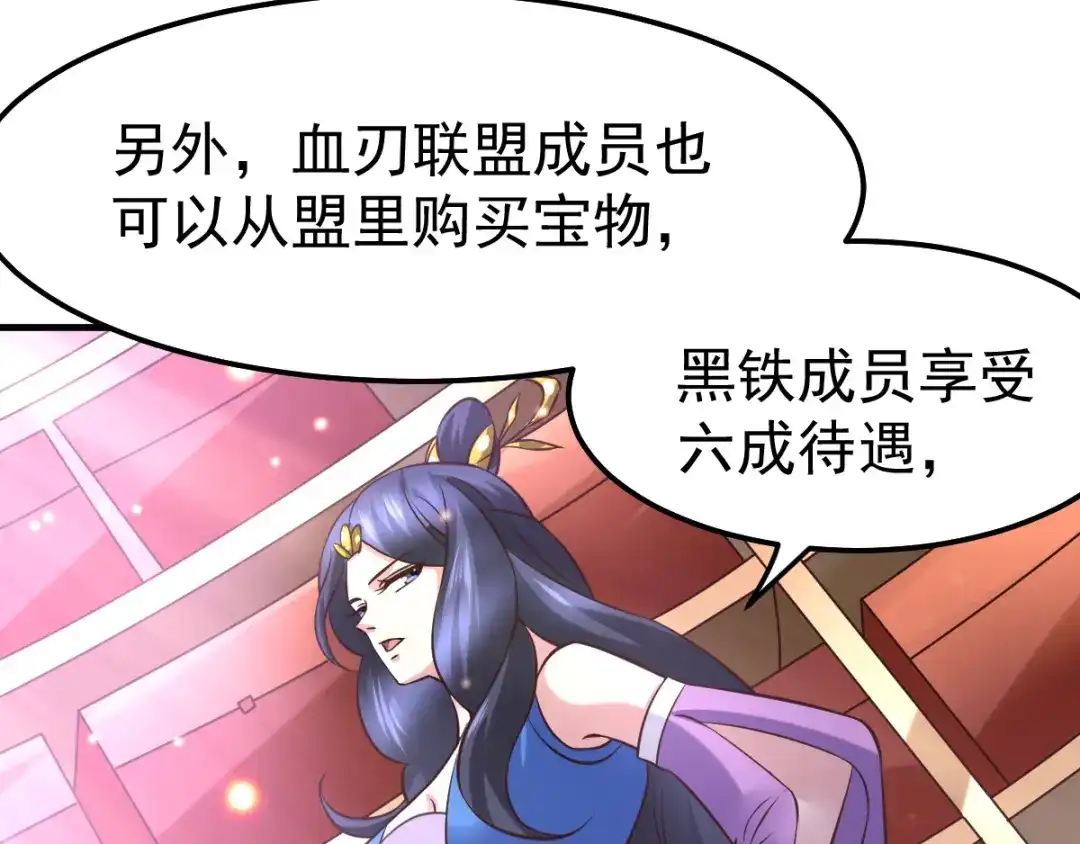 《本婿修的是贱道》第45话 你情我愿的买卖 第64页