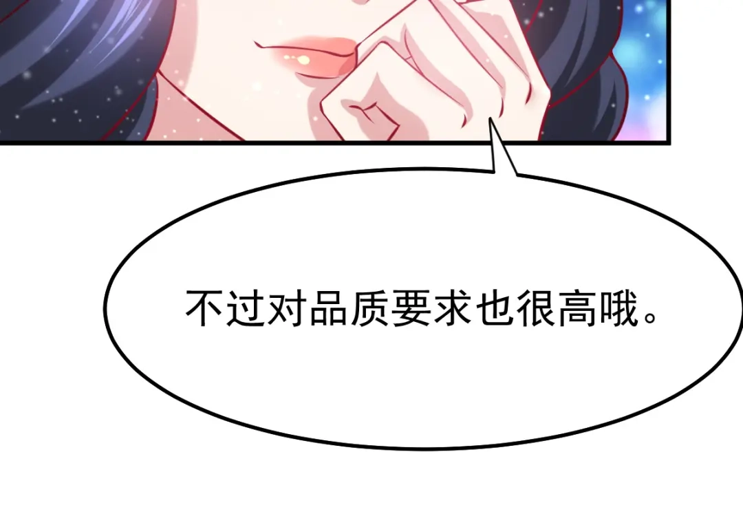 《本婿修的是贱道》第45话 你情我愿的买卖 第71页