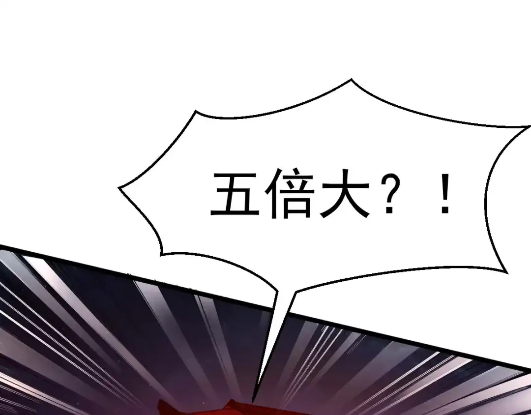 《本婿修的是贱道》第46话 毕竟我也不是什么恶魔 第5页