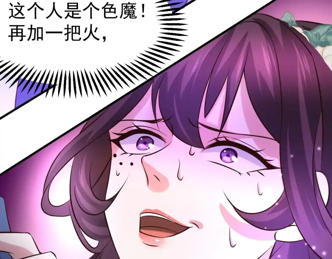 《本婿修的是贱道》第46话 毕竟我也不是什么恶魔 第84页