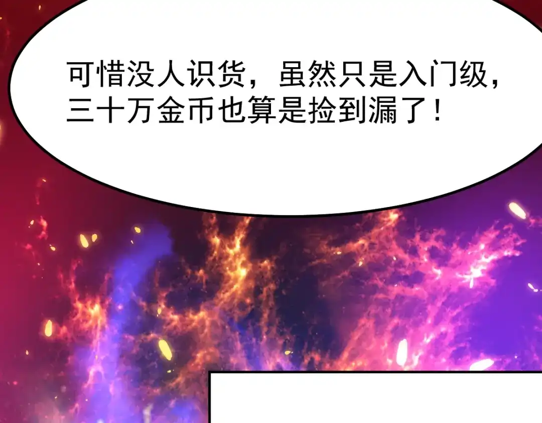 《本婿修的是贱道》第46话 毕竟我也不是什么恶魔 第49页