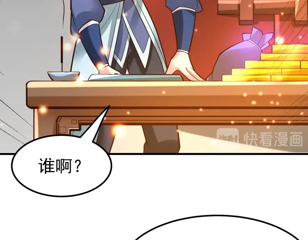 《本婿修的是贱道》第46话 毕竟我也不是什么恶魔 第57页
