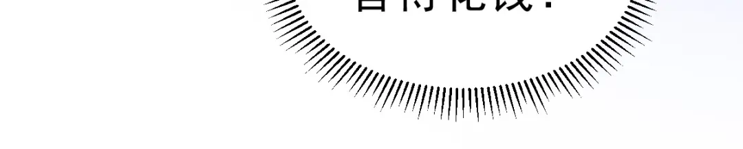 《本婿修的是贱道》第46话 毕竟我也不是什么恶魔 第25页