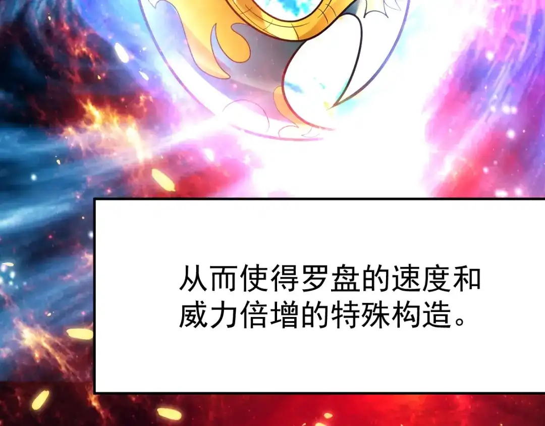 《本婿修的是贱道》第46话 毕竟我也不是什么恶魔 第51页