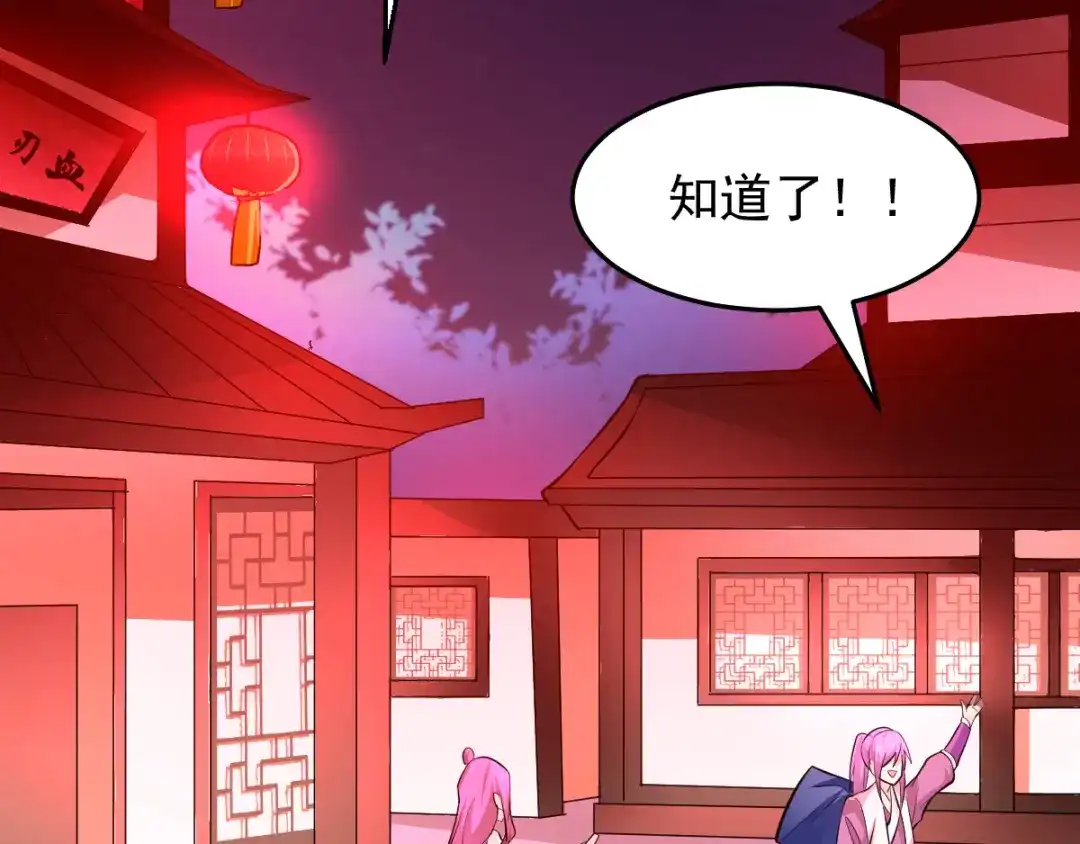 《本婿修的是贱道》第46话 毕竟我也不是什么恶魔 第19页