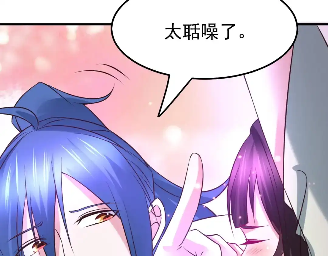 《本婿修的是贱道》第46话 毕竟我也不是什么恶魔 第121页