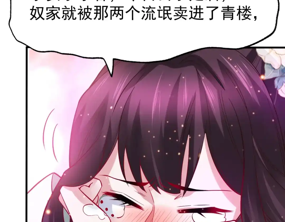 《本婿修的是贱道》第46话 毕竟我也不是什么恶魔 第65页