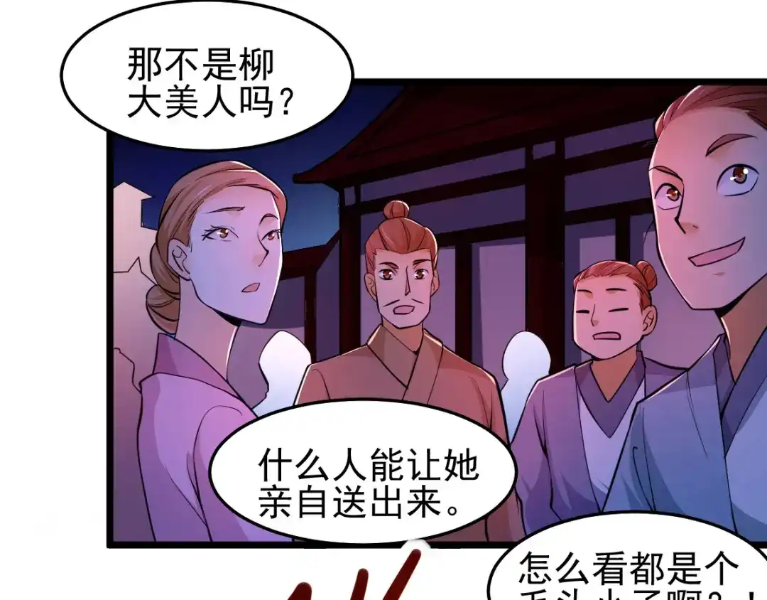 《本婿修的是贱道》第46话 毕竟我也不是什么恶魔 第22页