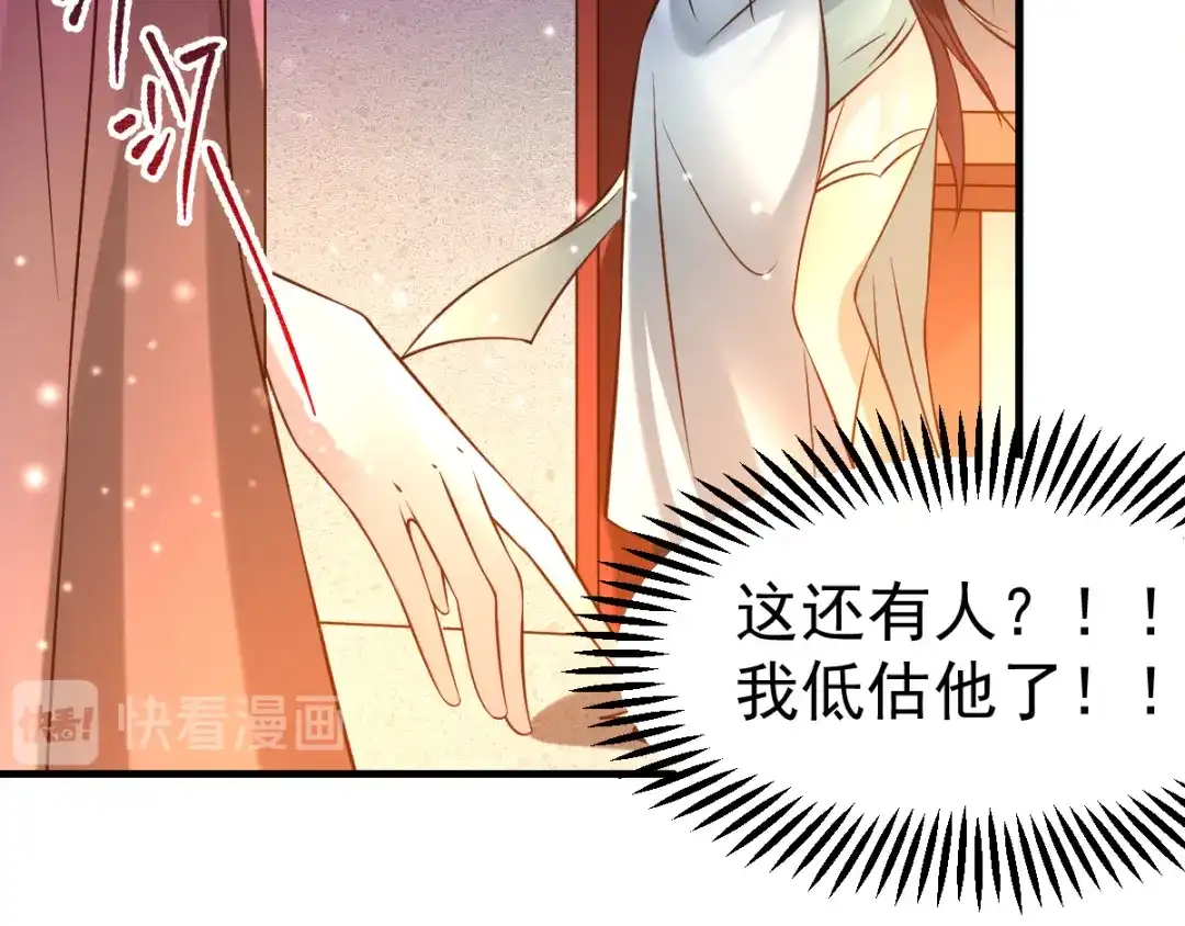 《本婿修的是贱道》第46话 毕竟我也不是什么恶魔 第81页