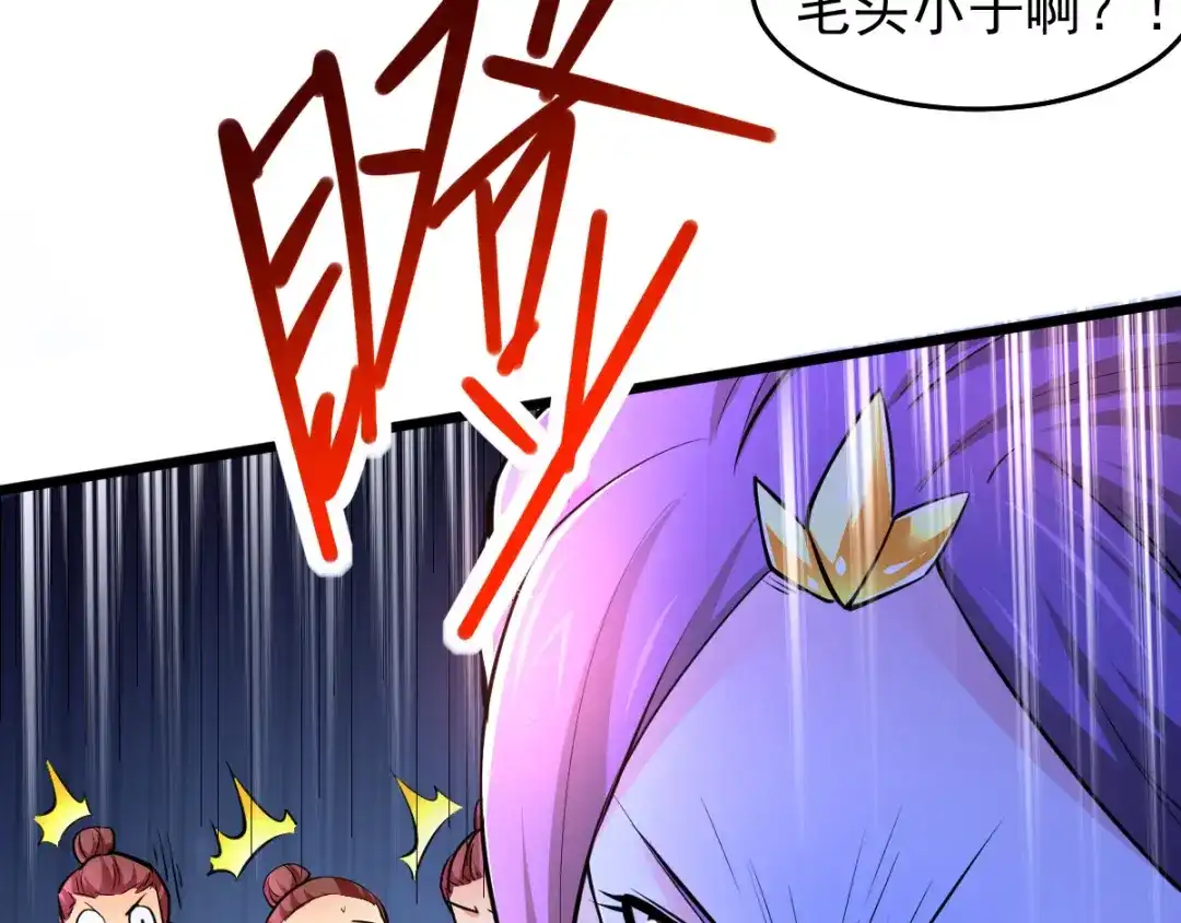 《本婿修的是贱道》第46话 毕竟我也不是什么恶魔 第23页