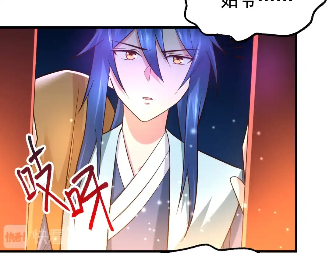 《本婿修的是贱道》第46话 毕竟我也不是什么恶魔 第32页