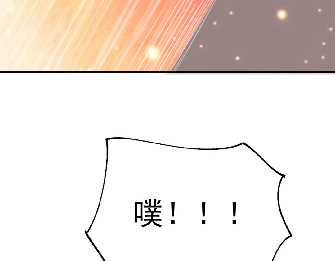 《本婿修的是贱道》第46话 毕竟我也不是什么恶魔 第98页