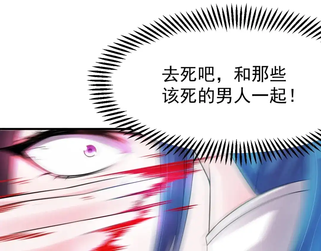 《本婿修的是贱道》第46话 毕竟我也不是什么恶魔 第88页