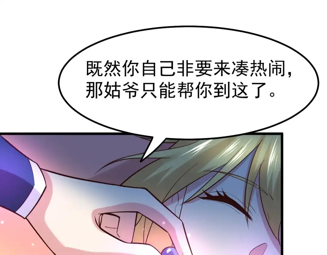 《本婿修的是贱道》第46话 毕竟我也不是什么恶魔 第36页