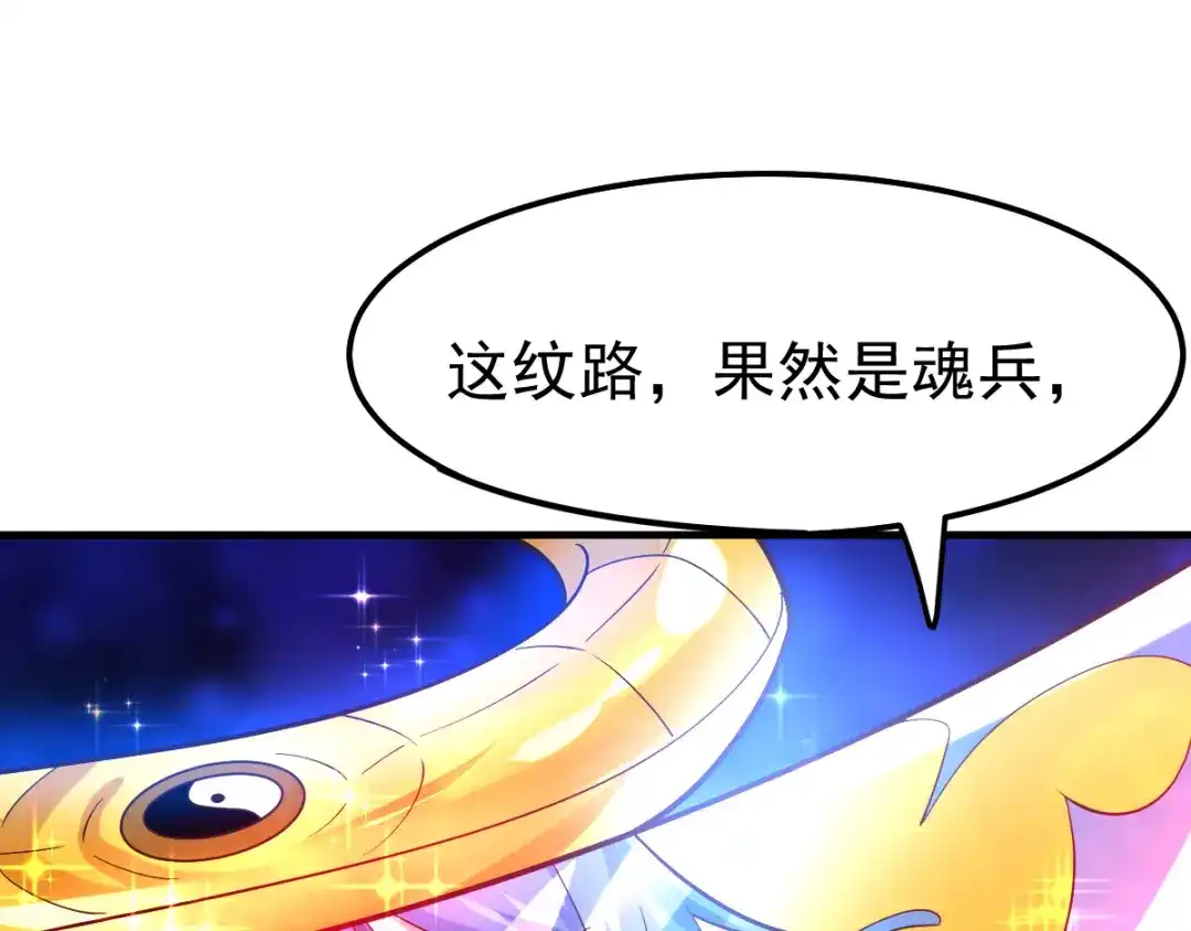 《本婿修的是贱道》第46话 毕竟我也不是什么恶魔 第47页