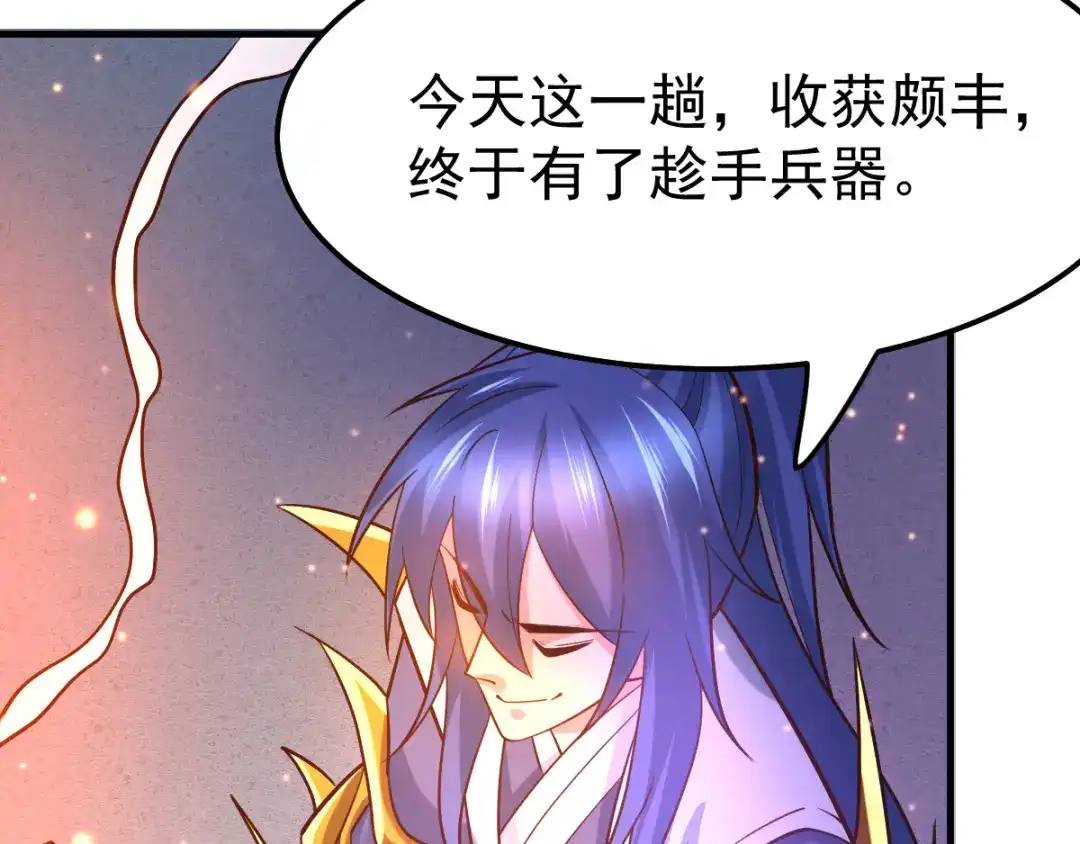 《本婿修的是贱道》第46话 毕竟我也不是什么恶魔 第43页