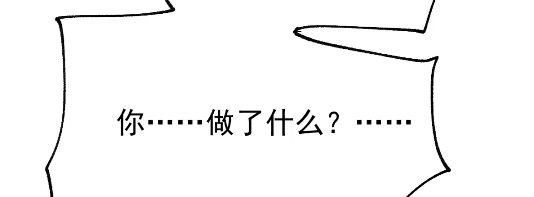 《本婿修的是贱道》第46话 毕竟我也不是什么恶魔 第99页