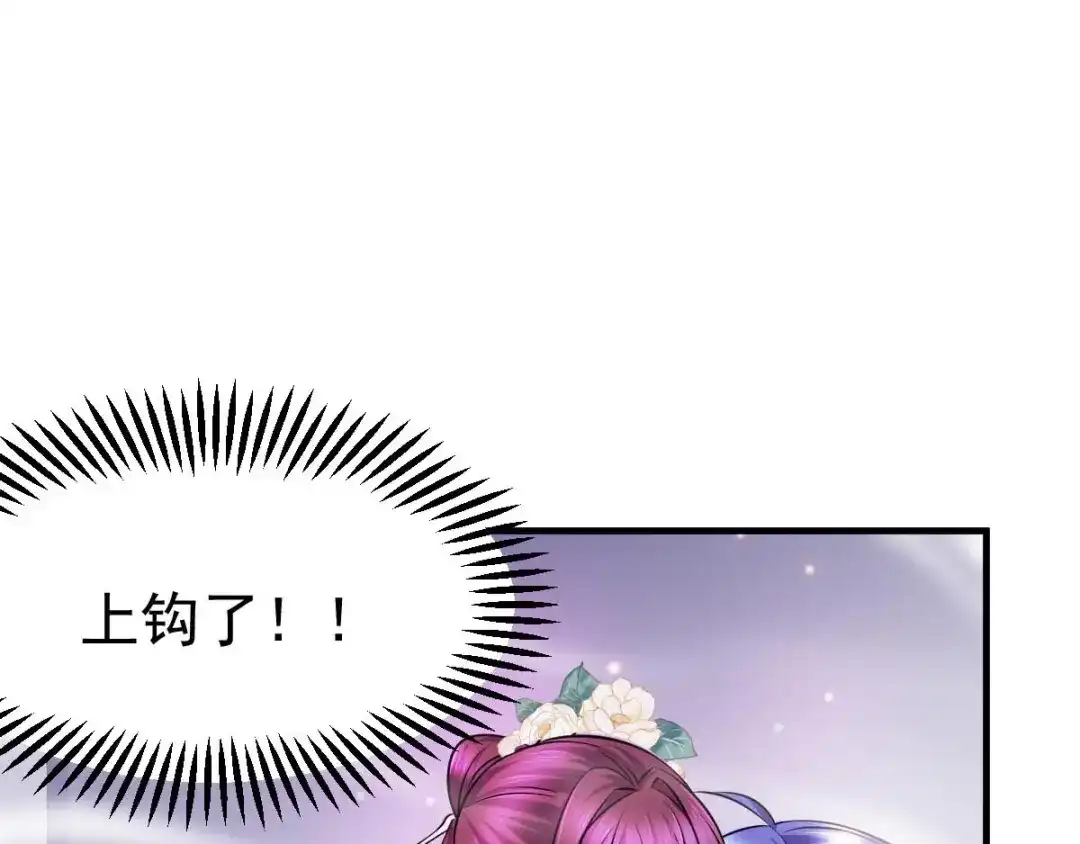 《本婿修的是贱道》第46话 毕竟我也不是什么恶魔 第86页