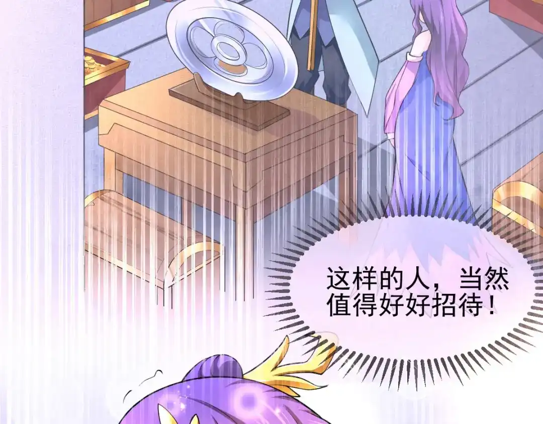 《本婿修的是贱道》第46话 毕竟我也不是什么恶魔 第27页