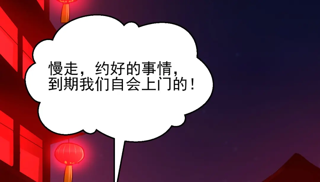 《本婿修的是贱道》第46话 毕竟我也不是什么恶魔 第18页