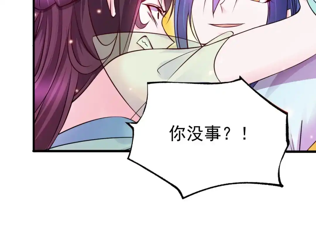 《本婿修的是贱道》第46话 毕竟我也不是什么恶魔 第94页