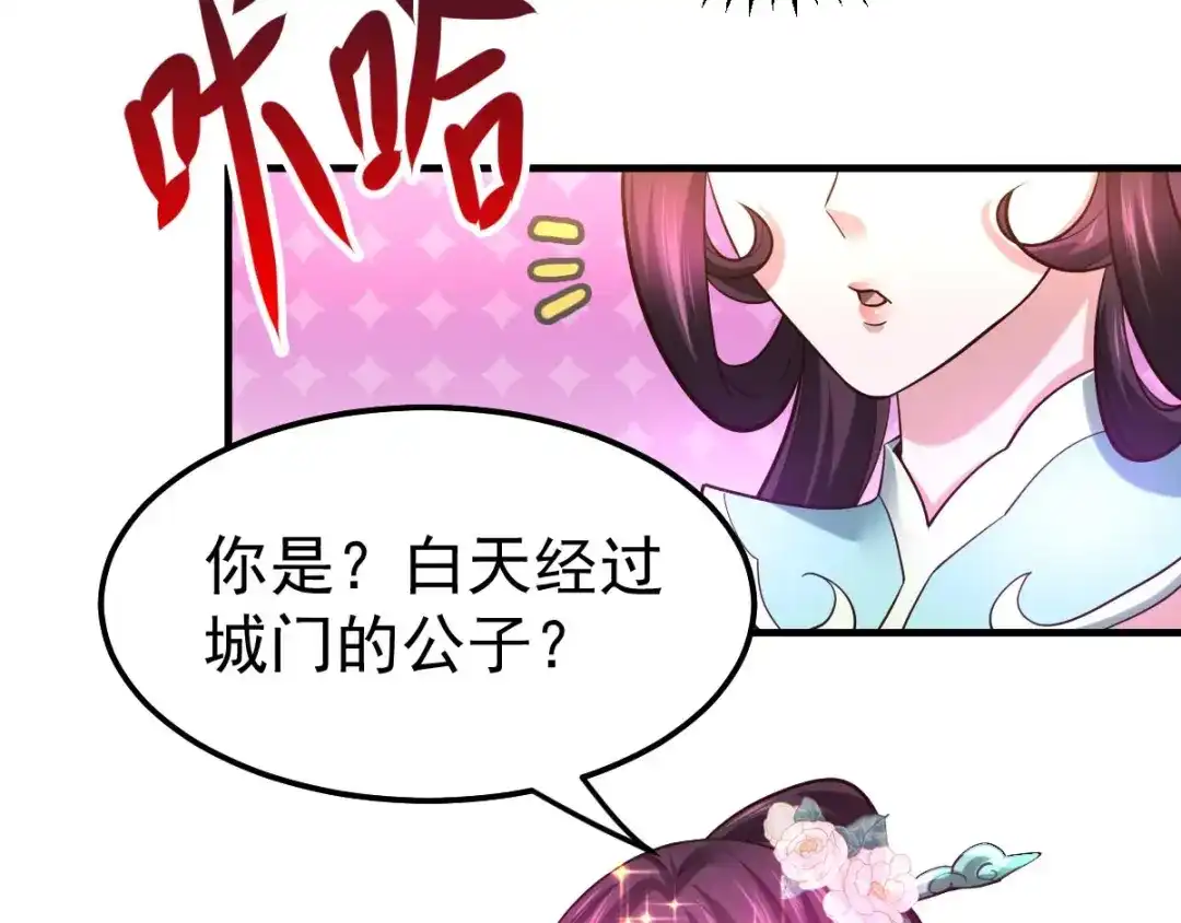 《本婿修的是贱道》第46话 毕竟我也不是什么恶魔 第60页