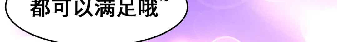 《本婿修的是贱道》第46话 毕竟我也不是什么恶魔 第9页