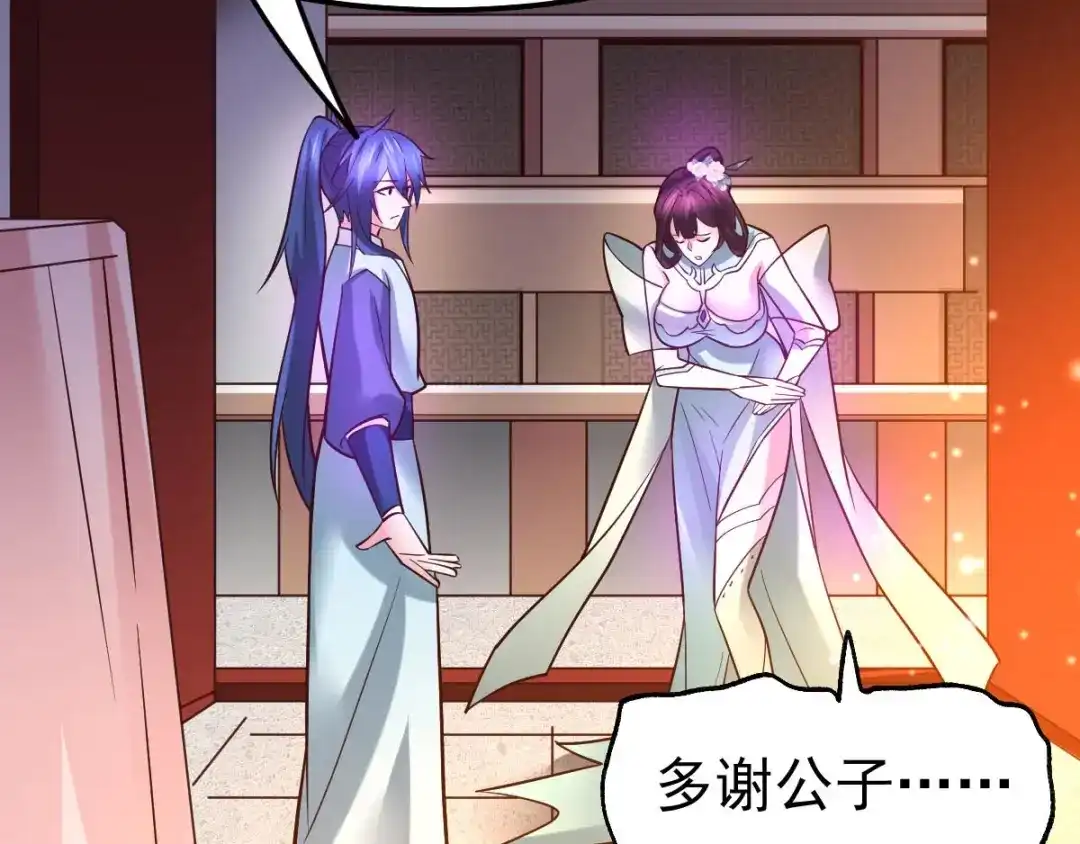 《本婿修的是贱道》第46话 毕竟我也不是什么恶魔 第68页