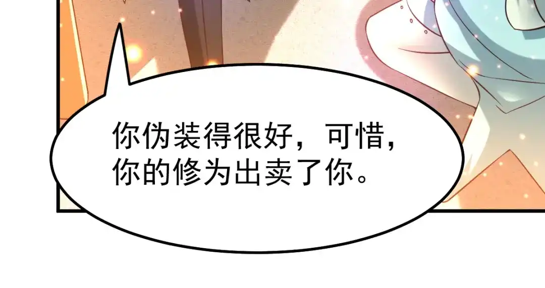 《本婿修的是贱道》第46话 毕竟我也不是什么恶魔 第108页
