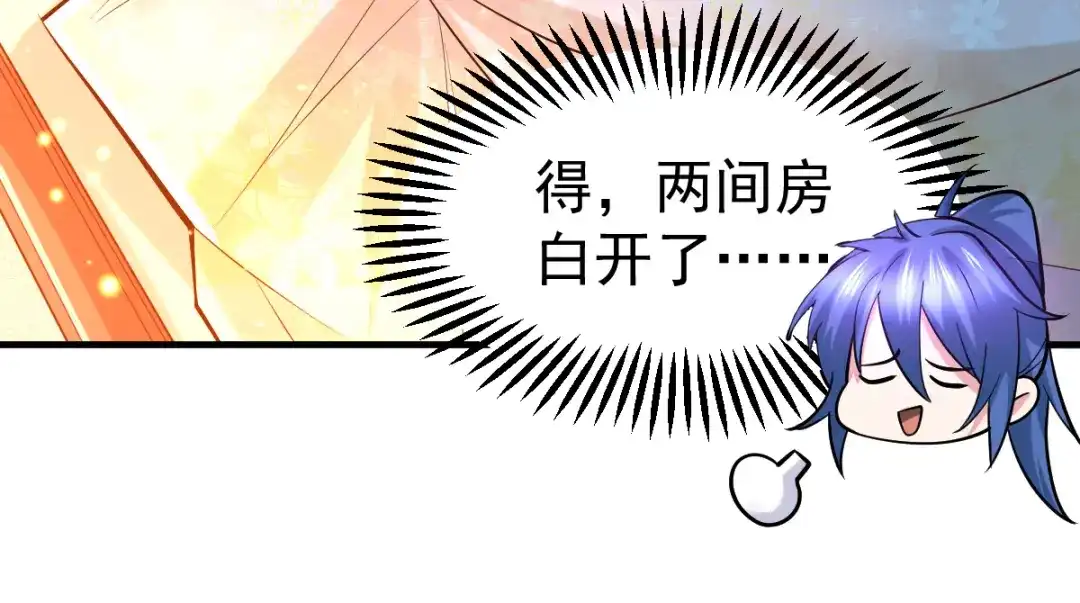 《本婿修的是贱道》第46话 毕竟我也不是什么恶魔 第35页