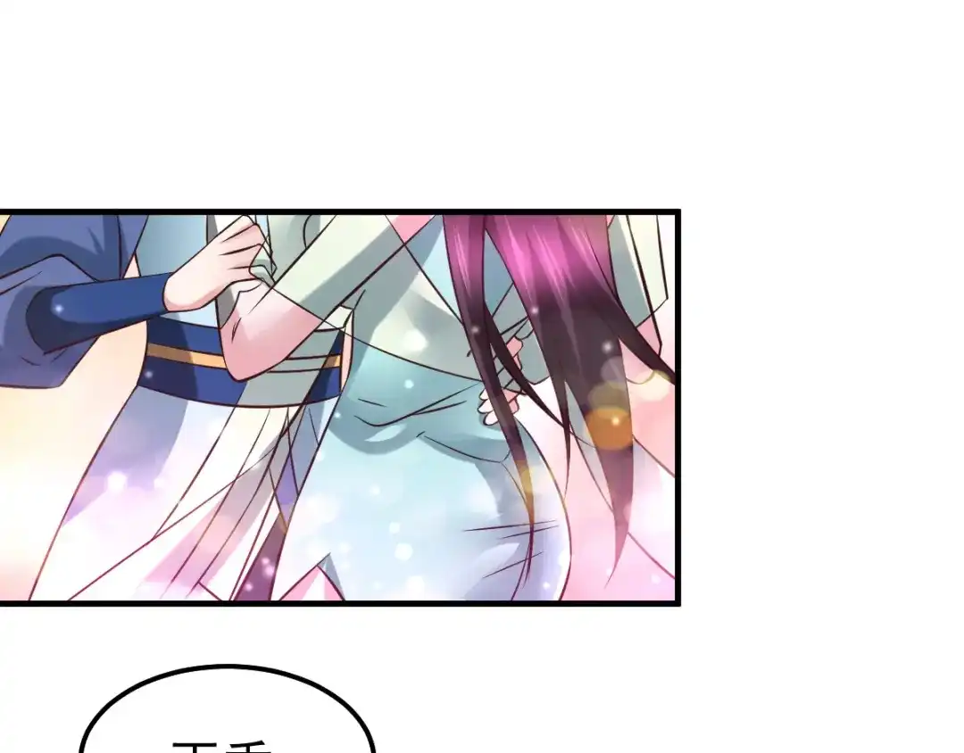 《本婿修的是贱道》第46话 毕竟我也不是什么恶魔 第74页