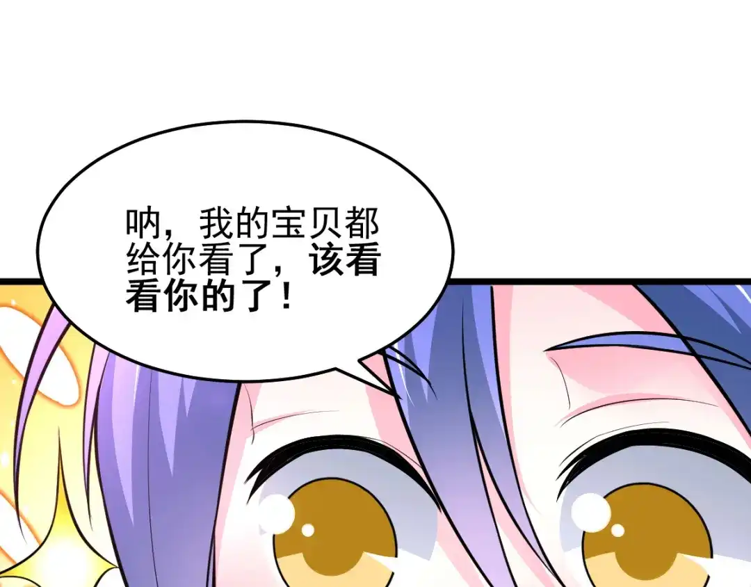 《本婿修的是贱道》第46话 毕竟我也不是什么恶魔 第13页