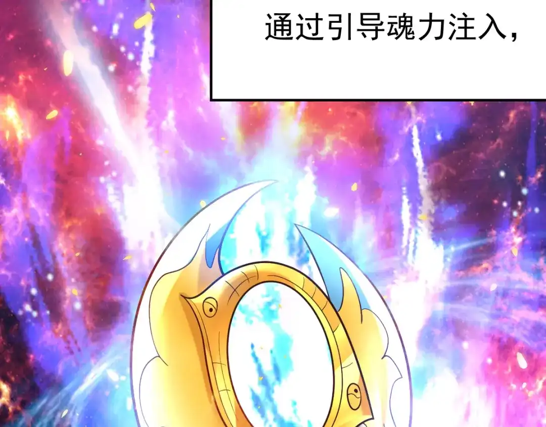 《本婿修的是贱道》第46话 毕竟我也不是什么恶魔 第50页