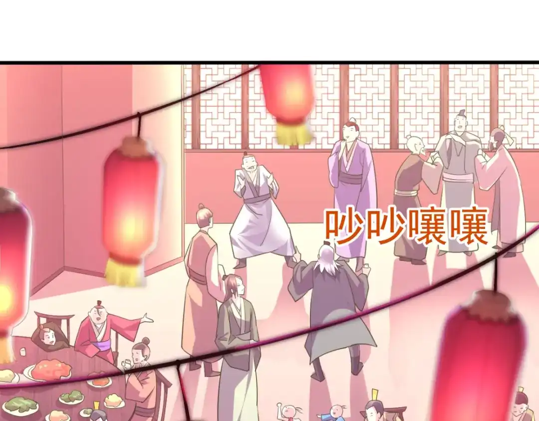 《本婿修的是贱道》第4话 大闹婚礼 第63页