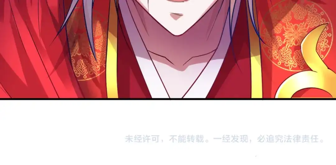 《本婿修的是贱道》第4话 大闹婚礼 第204页
