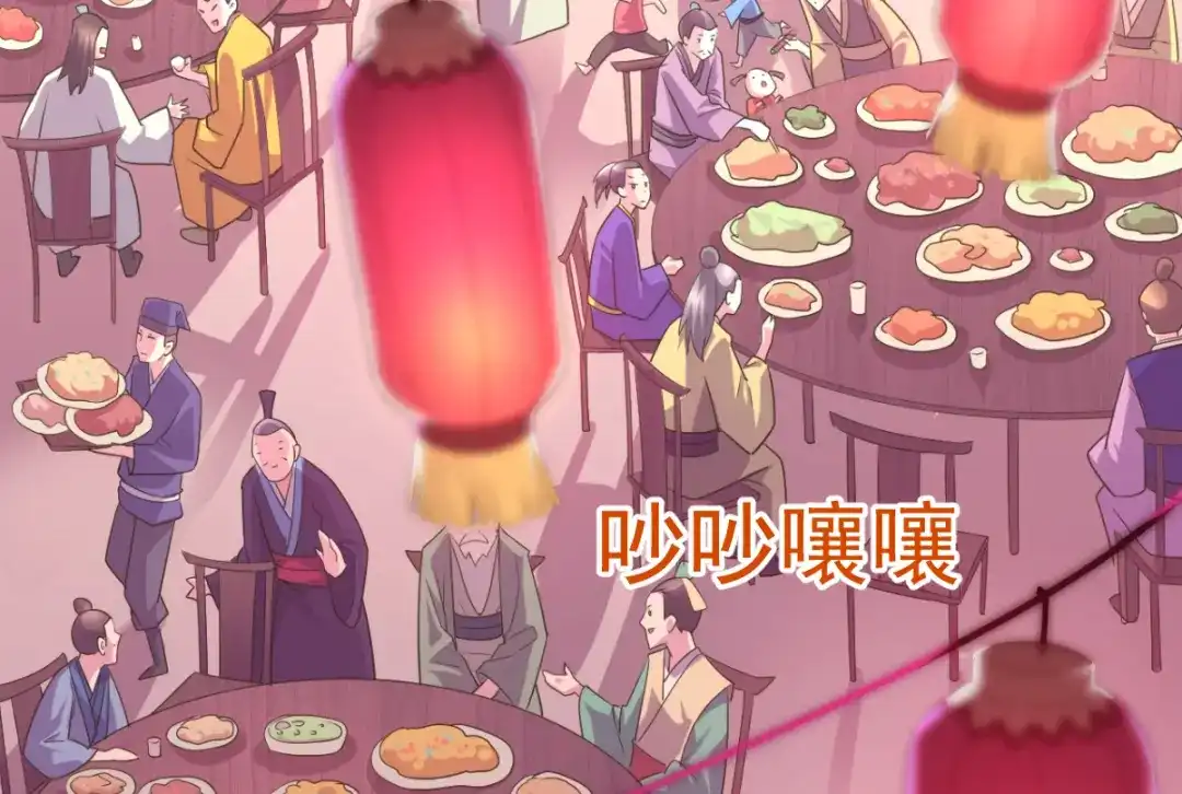 《本婿修的是贱道》第4话 大闹婚礼 第64页