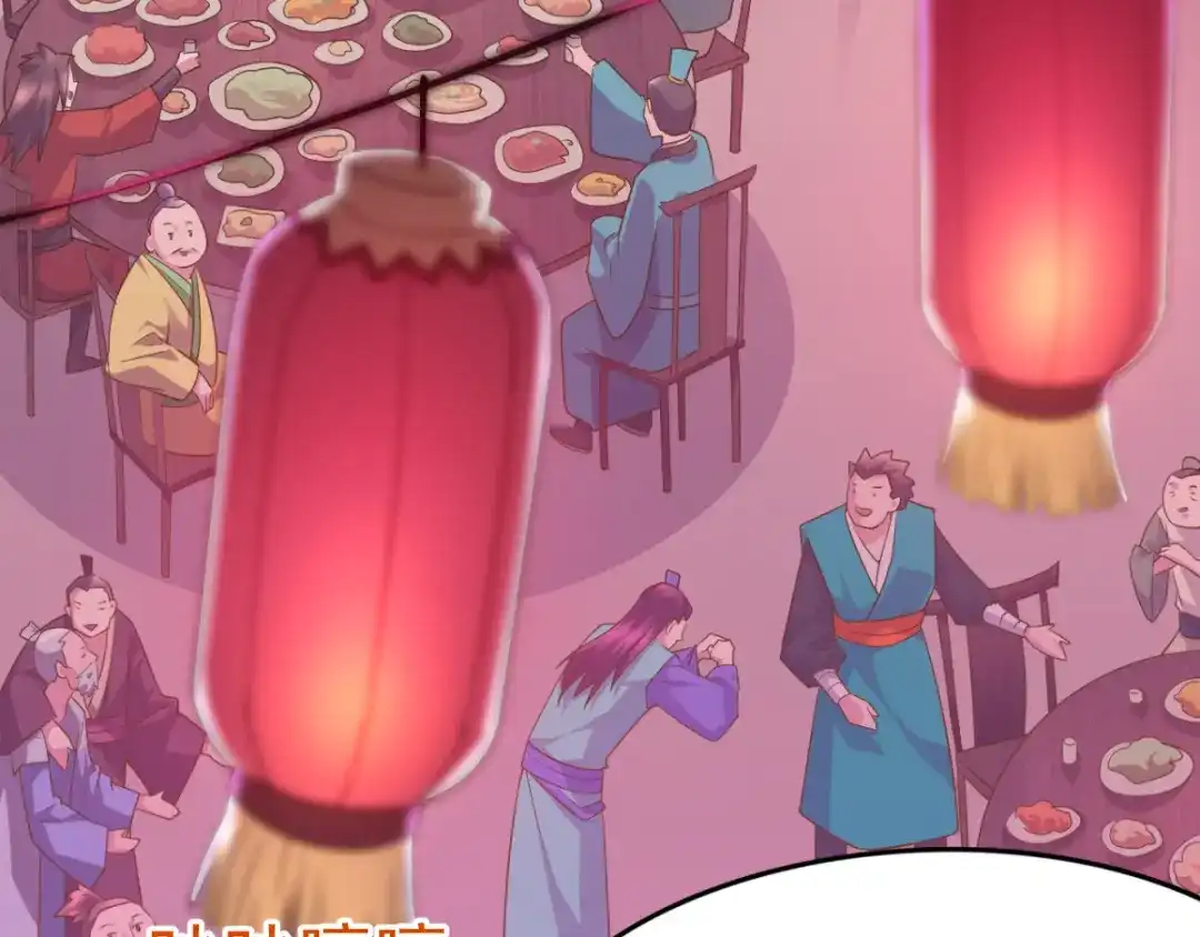 《本婿修的是贱道》第4话 大闹婚礼 第65页