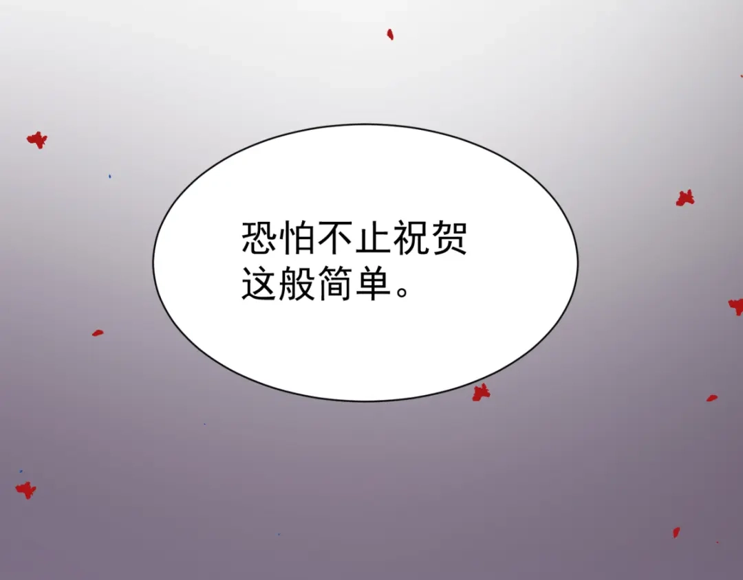 《本婿修的是贱道》第4话 大闹婚礼 第31页